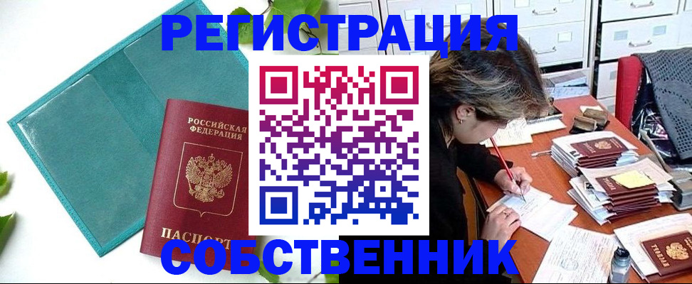 прописка иностранных граждан в Алексине