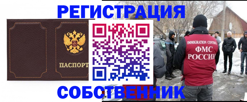 временная регистрация в Алексине