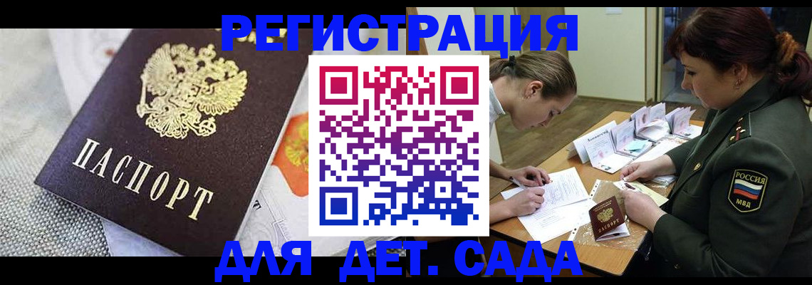 прописка в Алексине