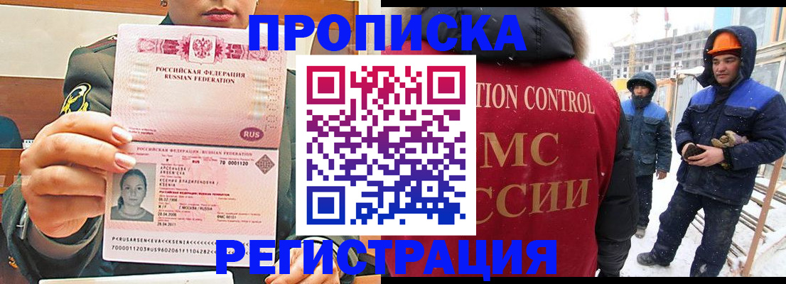 где прописаться в Алексине