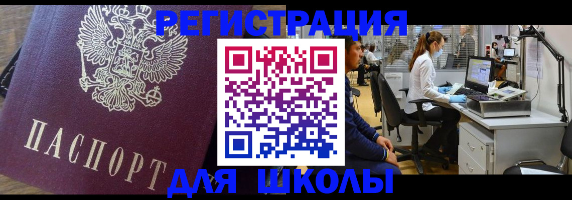 прописка в Алексине